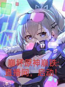 崩坏星穹铁道角色立绘 崩坏星穹铁道角色立绘