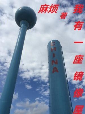 我有一座恐怖屋的影子是谁 我有一座恐怖屋的影子是谁