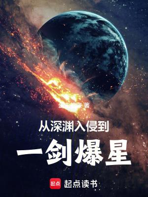 从深渊到光明 从深渊到光明