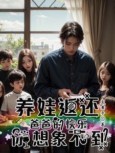 在孤儿院长大的 在孤儿院长大的