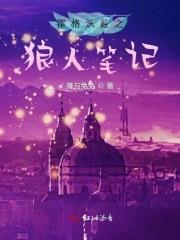 霍格沃滋之 霍格沃滋之
