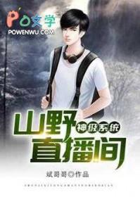 神级直播系统免费 神级直播系统免费
