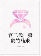 狼骑竹马来抽风的漠兮 狼骑竹马来抽风的漠兮