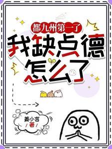 仙道到底什么水平