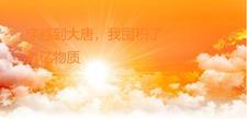 穿越到大唐的我只想赚钱 穿越到大唐的我只想赚钱