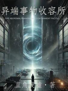 异端极端 异端极端
