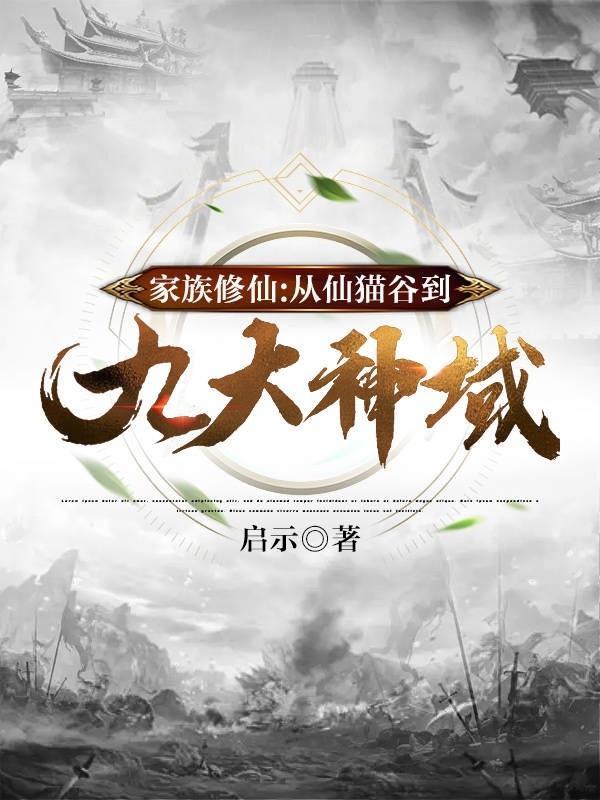 家族休仙类 家族休仙类