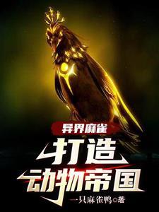 麻雀可以活多久 麻雀可以活多久