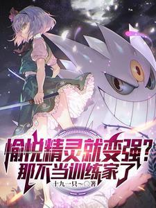 宝可梦图鉴美纳斯 宝可梦图鉴美纳斯