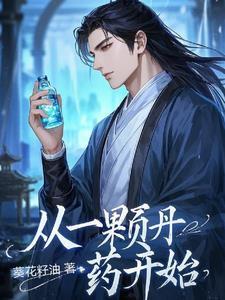从丹药到枪炮 百度 从丹药到枪炮 百度