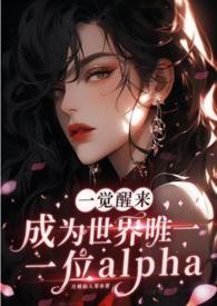 一觉醒来成世界首富 一觉醒来成世界首富