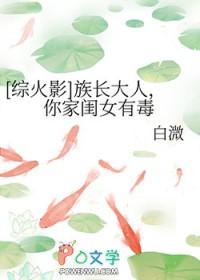 火影族长大人形象改造大作战晋江 火影族长大人形象改造大作战晋江