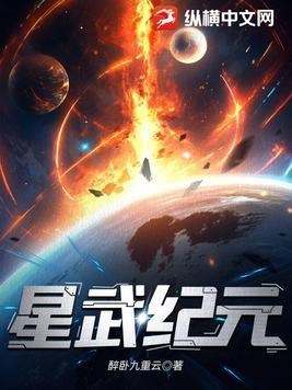 星神纪元 星神纪元