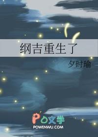综纲吉主受 综纲吉主受