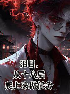 拯救黑化大神漫画 拯救黑化大神漫画