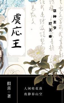虞婳什么意思 虞婳什么意思