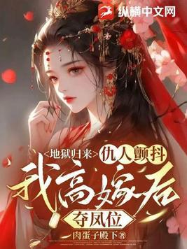 地狱归来 地狱归来