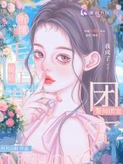 毛茸茸能有什么坏心思吗 毛茸茸能有什么坏心思吗