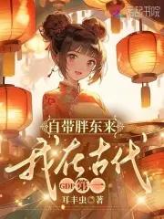 带着超市穿越到古代 带着超市穿越到古代