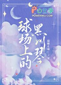 排球少年川岛 排球少年川岛