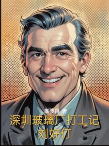 深圳玻璃厂有哪些 深圳玻璃厂有哪些