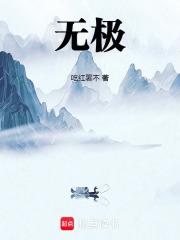 无极525 无极525