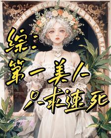 献给爱丽丝的作品分享 献给爱丽丝的作品分享