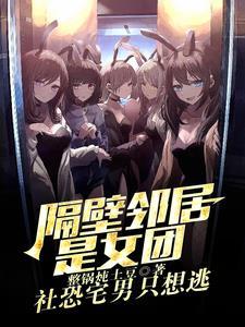 邻居是女朋友 邻居是女朋友