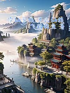 主角姓罗的修真 主角姓罗的修真