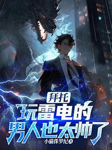 雷雷雷雷子 雷雷雷雷子