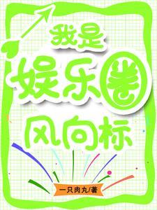 只想当富二代的亏成了首富格格党 只想当富二代的亏成了首富格格党