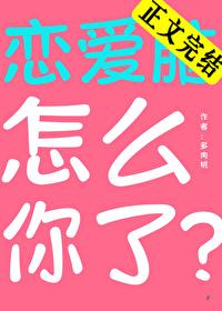 恋爱脑怎么改善 恋爱脑怎么改善