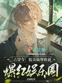 貌美师尊要翻身 貌美师尊要翻身
