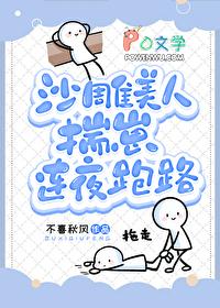 美人沙雕受 美人沙雕受