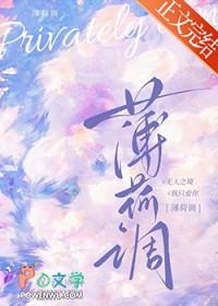 薄荷吻免费阅读 薄荷吻免费阅读