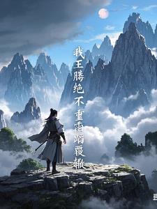 遮天中的王腾 遮天中的王腾