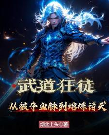 熔炉细节 熔炉细节