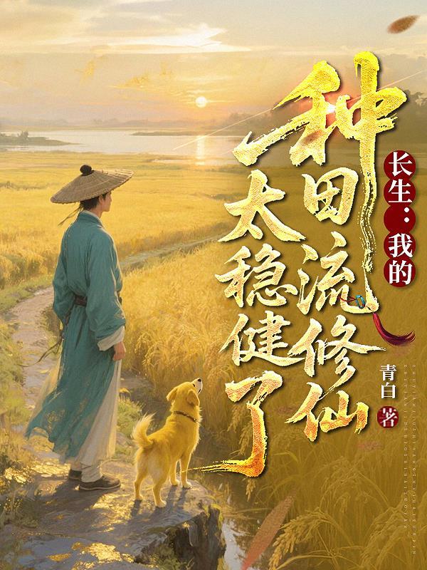 长生种贴吧 长生种贴吧