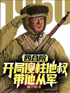 抗美援朝王牌军排名 抗美援朝王牌军排名