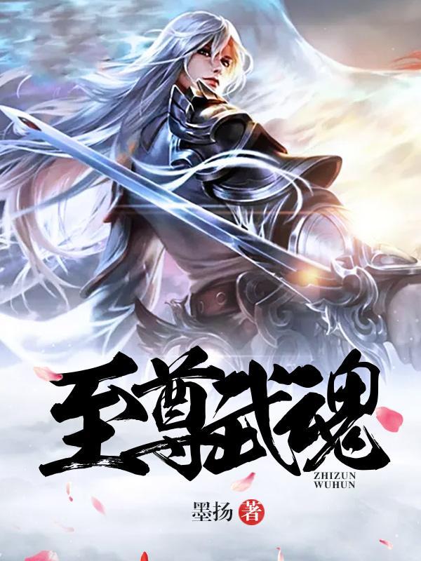 绝世龙魂 绝世龙魂