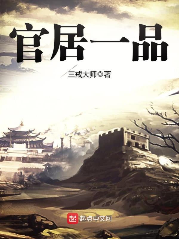 十大公认穿越巅峰神作 十大公认穿越巅峰神作