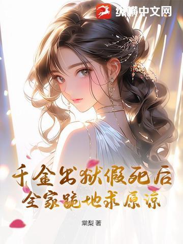 出逃千金 出逃千金