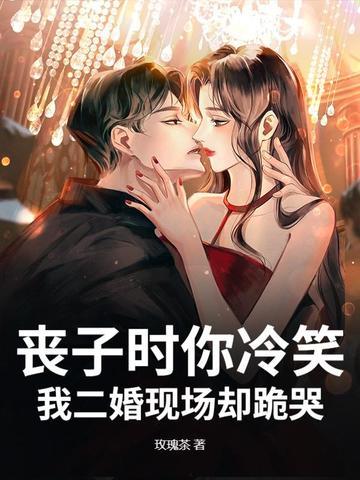 丧子丧夫 丧子丧夫