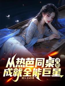 韩娱超新星 韩娱超新星