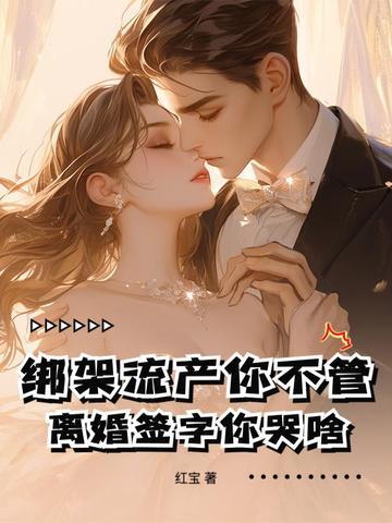 绑架妇女判多少年 绑架妇女判多少年