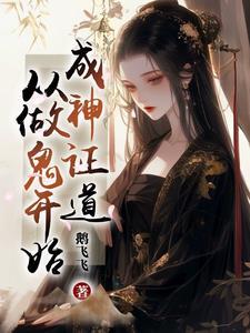 鹅飞飞 鹅飞飞