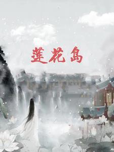 莲花岛夜场演出表演时间 莲花岛夜场演出表演时间