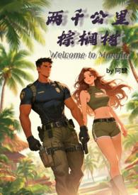 棕榈树能长多高