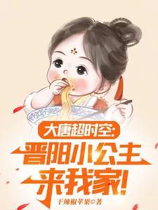 大唐之小兜子 大唐之小兜子