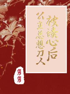 公主她受命于天txt 公主她受命于天txt